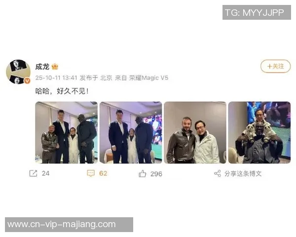奥尼尔重聚姚明贝克汉姆成龙三位好友共叙旧情欢聚一堂令人感动